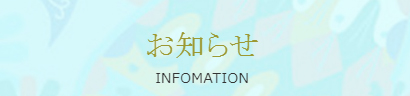 ��Y�a�@�����N�[�[�V���������Y�G�X�e�u�炭�炭�v